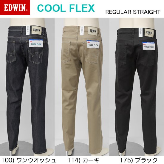 EDWINのEC03 COOL FLEX レギュラーストレート二重織 COOL Denim 画像