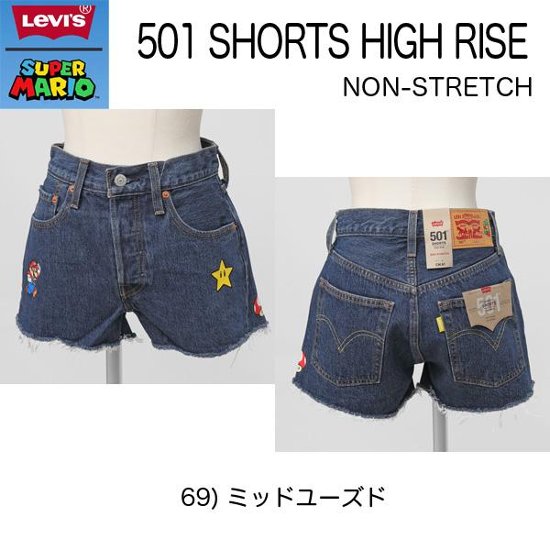 LEVI'S X　SuperMario　コラボ  501　レディース　カットオフ　ハイライズ　ショート 56327-00画像