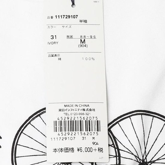 マッグレガー　メンズ半袖Ｔシャツ、111729107　サイクルパーツＴee画像