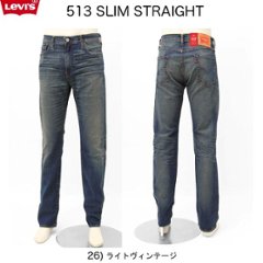 20％OFF SALE  LEVI'S 08513-05　26 ）ライトヴィンテージ　タイトストレート　コンフォートストレッチ　の画像