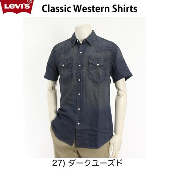 LEVI'S(リーバイス）メンズ  半袖　ウエスタンシャツ　21978-00 クラシックウエスタンシャツ　 100％　コットン 6.5oz Denim画像