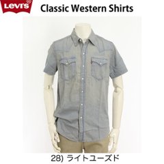 LEVI'S(リーバイス）メンズ  半袖　ウエスタンシャツ　21978-00 クラシックウエスタンシャツ　 100％　コットン 6.5oz Denim画像