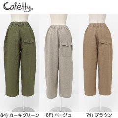 カフェッティ Cafetty バレルトラウザー CF-0361 リネンパンツ 画像