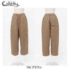 カフェッティ Cafetty バレルトラウザー CF-0361 リネンパンツ 画像