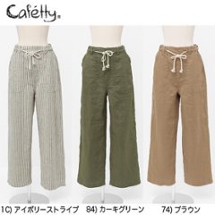 カフェッティ Cafetty イージーワイド cf0362 の画像