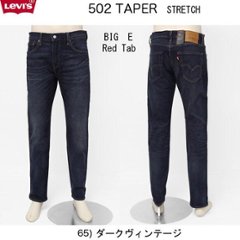 リーバイス（LEVI'S)  29507-00 502　ストレート　テーパード 65)DARK VINTAGE ダークヴィンテージの画像