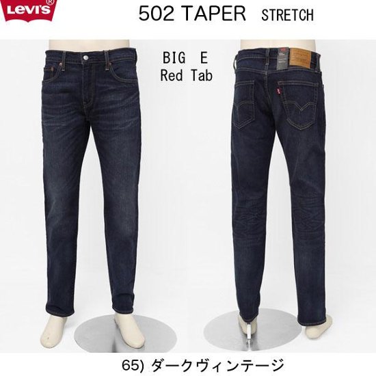 リーバイス（LEVI'S)  29507-00 502　ストレート　テーパード 65)DARK VINTAGE ダークヴィンテージ画像