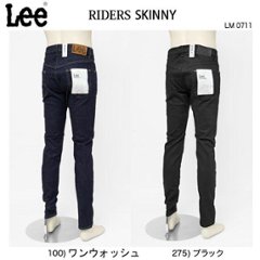 リー（LEE) RIDERS SKINNYスキニーストレッチ　Made In Japan LM0711　画像