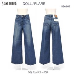 something　SEA808　 DOLL FLARE バギー スタイル フレアーの画像