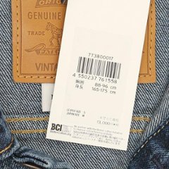 LEVI'S (リーバイス）Vintage Fit Trucker 77380-00 17)V.Roamer　Jacket　Gジャン画像