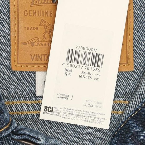 LEVI'S (リーバイス）Vintage Fit Trucker 77380-00 17)V.Roamer　Jacket　Gジャン画像