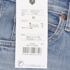 Lee RIDERS ISKO  LM1700  HI SKINNY すっきり細身スキニーパンツ　日本製画像