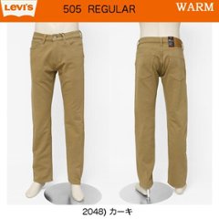 リーバイス（LEVI'S)  WARM 505 レギュラーストレート　ストレッチ 暖パン 00505-20   48)カーキ の画像