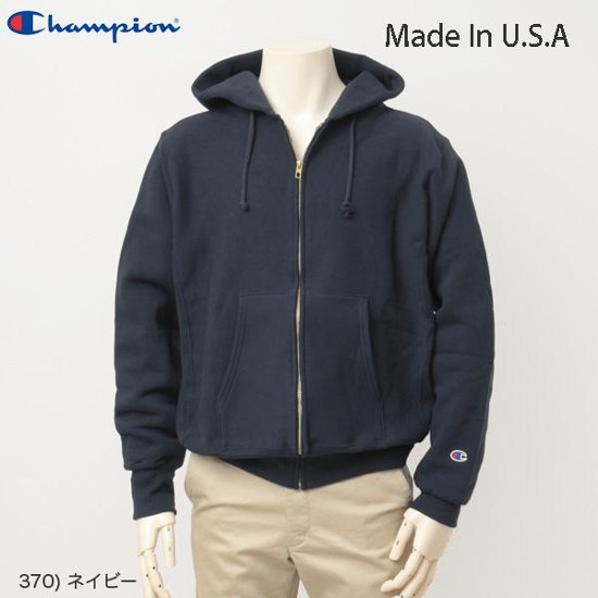チャンピオン（champion) 　C5-U102 MADE IN USA リバースウィーブ  フルジップオープンパーカー画像