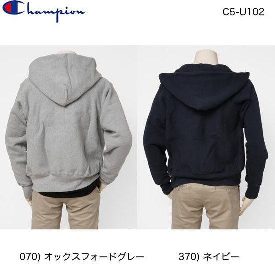 チャンピオン（champion) 　C5-U102 MADE IN USA リバースウィーブ  フルジップオープンパーカー画像