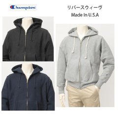 チャンピオン（champion) 　C5-U102 MADE IN USA リバースウィーブ  フルジップオープンパーカーの画像