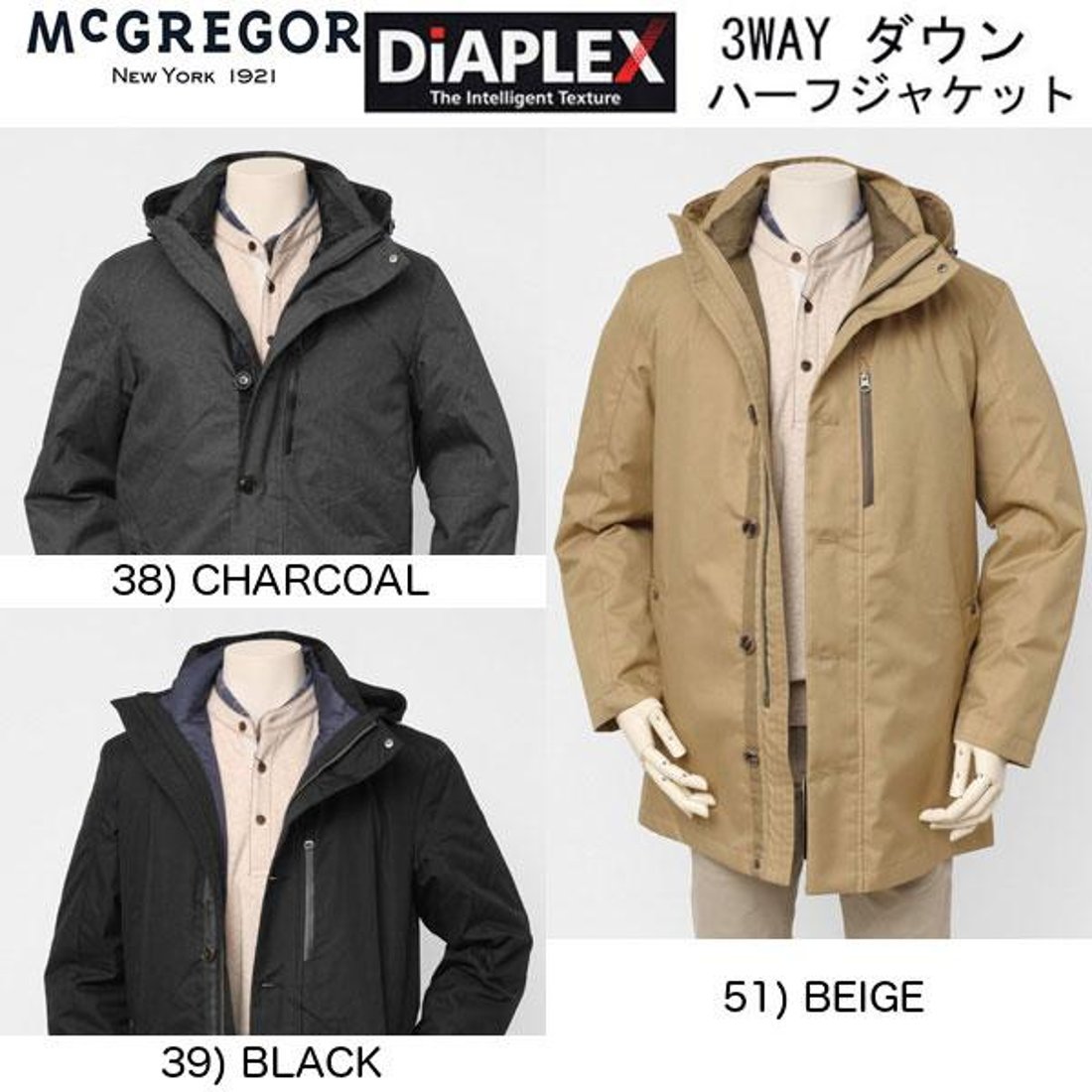 2020年モデル McGREGOR(マグレガー)メンズ 3WAY ライナーダウン 