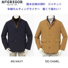 2020年モデル　McGREGOR(マグレガー)メンズ ライナー脱着3WAYフィールドジャケット 111130603の画像