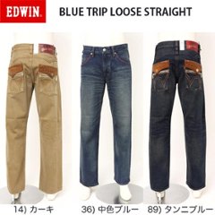 EDWIN　EBT04 BLUE TRIP   ZIP LOOSE　STRAIGT ジップルーズストレート  レザーフラップジップバックポケット 細部にこだわった日本人の為のデニムですの画像