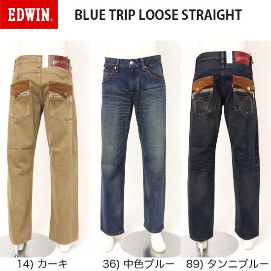 EDWIN　EBT04 BLUE TRIP   ZIP LOOSE　STRAIGT ジップルーズストレート  レザーフラップジップバックポケット 細部にこだわった日本人の為のデニムです画像
