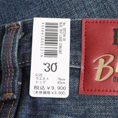EDWIN　EBT04 BLUE TRIP   ZIP LOOSE　STRAIGT ジップルーズストレート  レザーフラップジップバックポケット 細部にこだわった日本人の為のデニムです画像