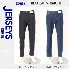 EDWIN  JERSEYS スゴイラク JMM03 レギュラーストレート　日本製の画像