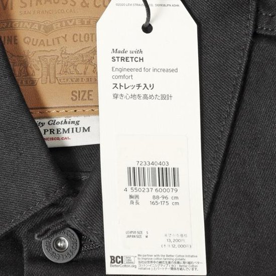 リーバイス(Premium　LEVI'S ) Trucker Jacket  72334-0403 DARK HORSE ブラック  ストレッチトラッカージャケット画像