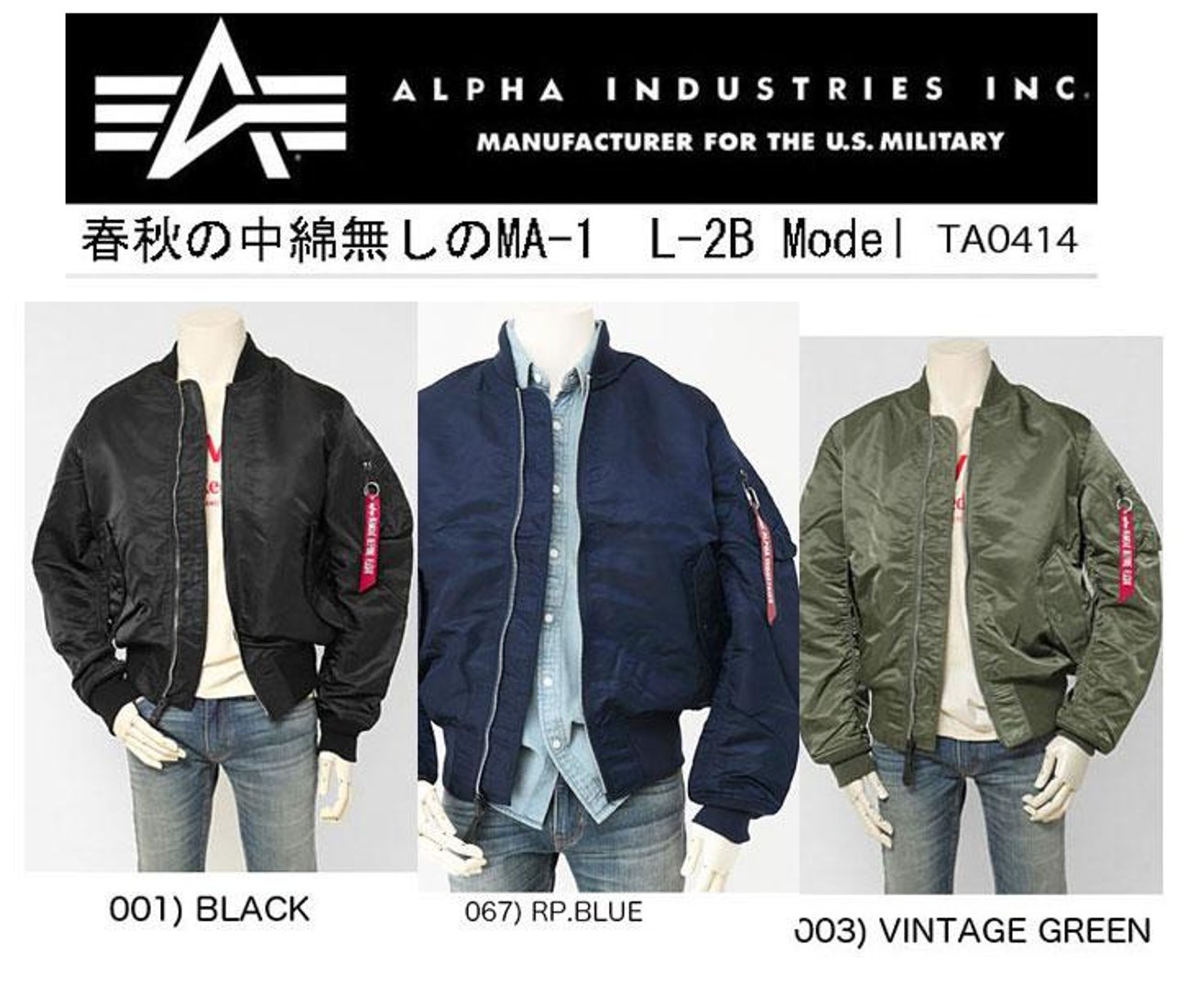 ALPHA アルファ MA1 TA0414 L-2B Model フライトナイロンジャケット 