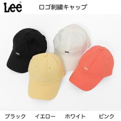 Miss Lee リー　レディース　LA0388 ロゴ刺繍キャップ　ツイルとダック素材の画像