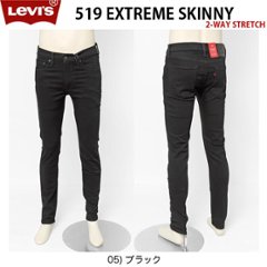 リーバイス（LEVI'S) 24875-00 05)ブラック　519　EXTREME SKINNY スーパースキニー　 2WAY　コンフォート　ストレッチの画像