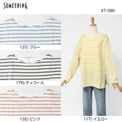 サムシング something SOMETHING バスクシャツ ST580の画像