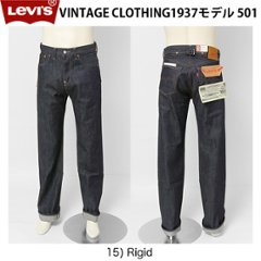 リーバイス ヴィンテージ 1937年モデル 37501-00 15)リジッド　LEVI'S　501xx　 素材は、ジャパン  カイハラデニム  縫製は海外　トルコ製の画像