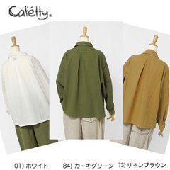 Sweetcamel　cafetty  CF7172 綿 BIGスクエアシャツ リネン　リラックスシャツ　の画像