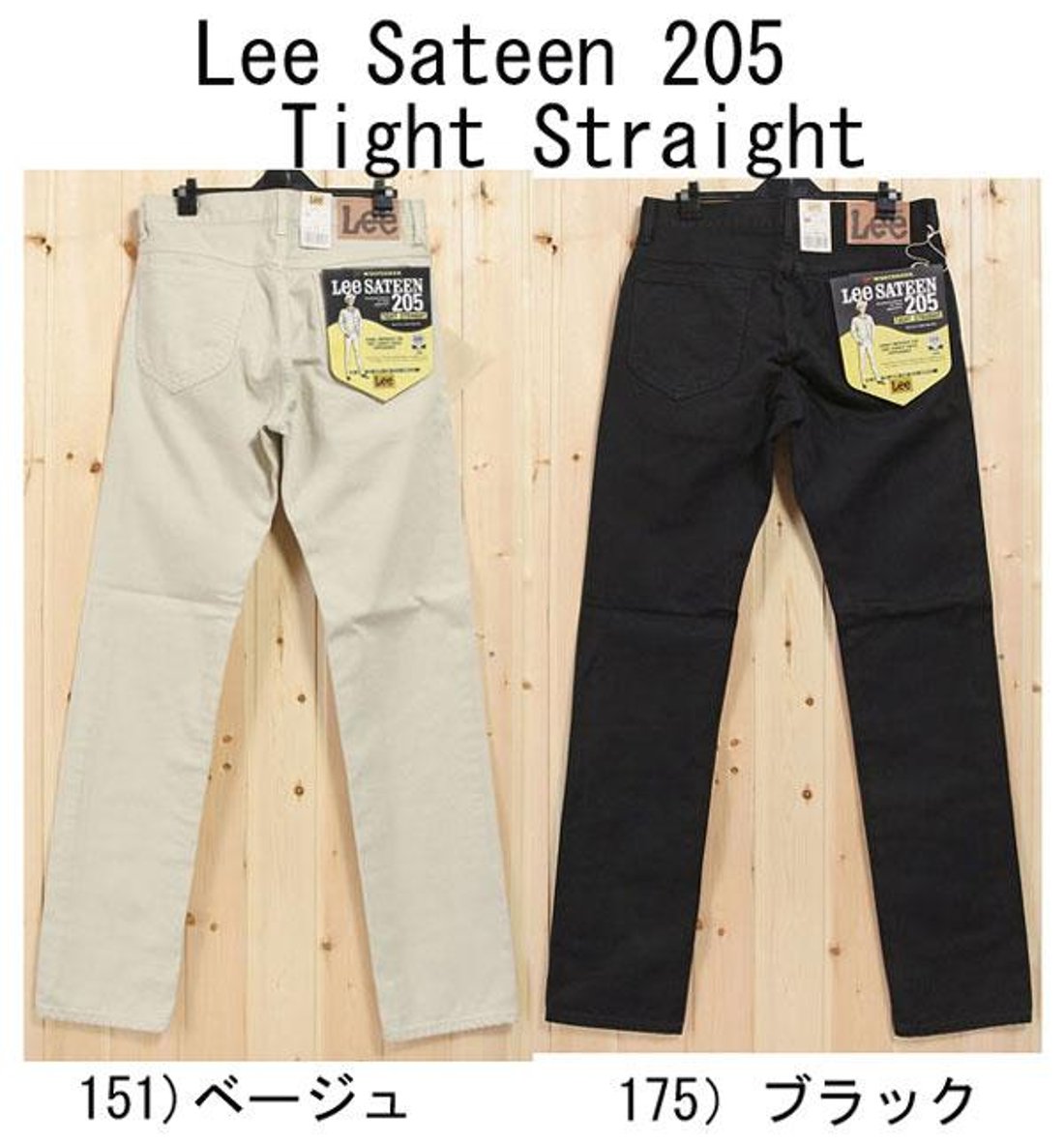 Lee 205 アメリカンスタンダード サテン SATEEN WESTERNER タイト 