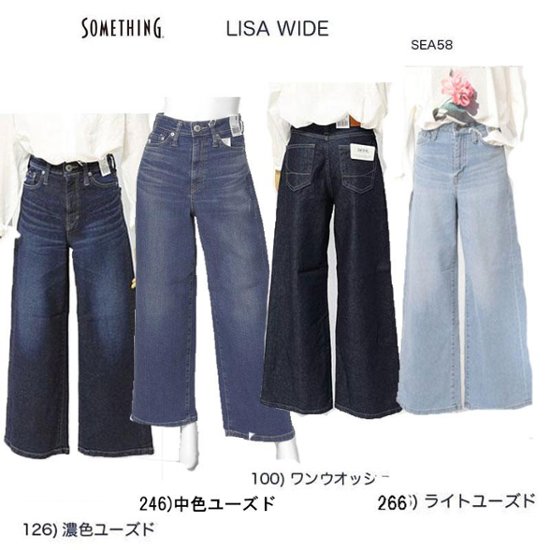 something　フレアワイドパンツ LISAWIDE SEA58　デニム画像
