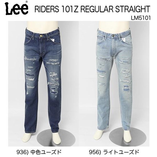 Lee 101Z Regular Straight　LM5101　　レギュラーストレート　クラッシュリメイクユーズド　日本製画像