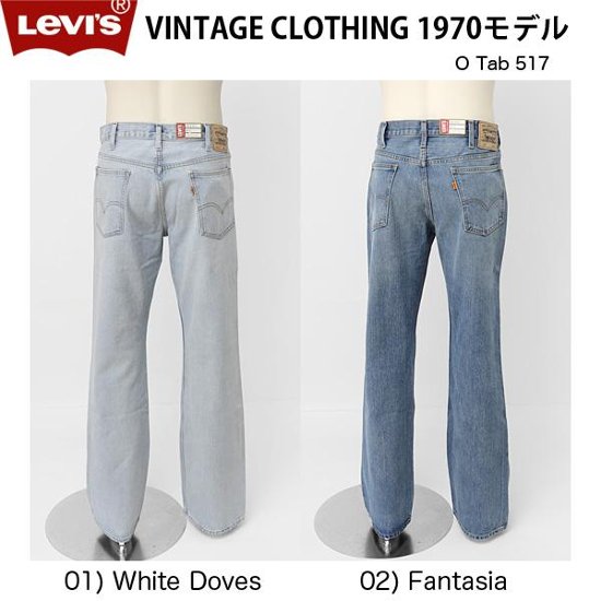 LVC リーバイスヴィンテージ　1970'sModel Bootcut  Loose　Fix　Style　70’ｓ　オレンジ Tab 517  19281-00画像