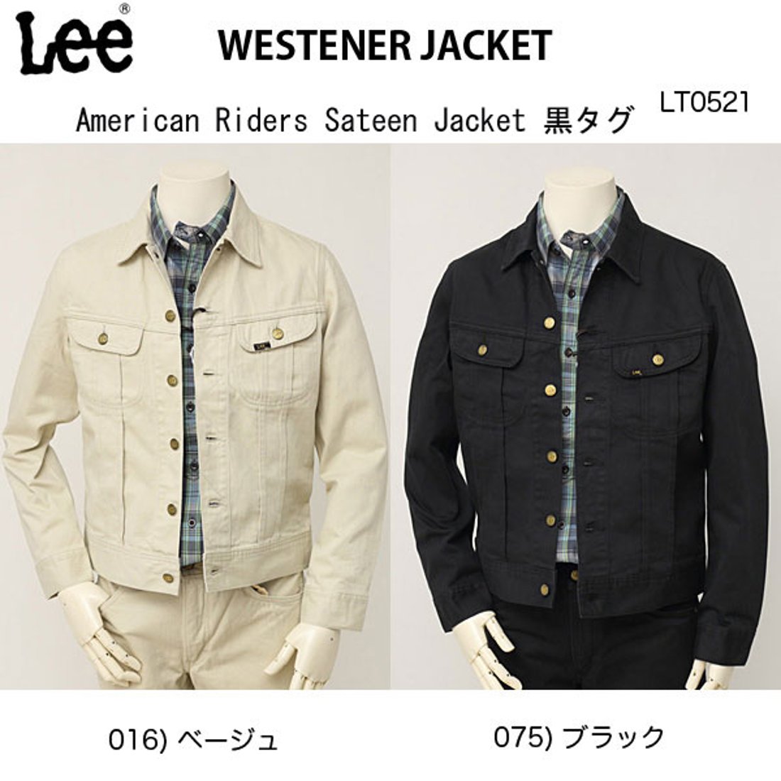 Lee リー LT0521 AMERICAN RIDERS WESTERNER SATEEN JACKET ウエス 