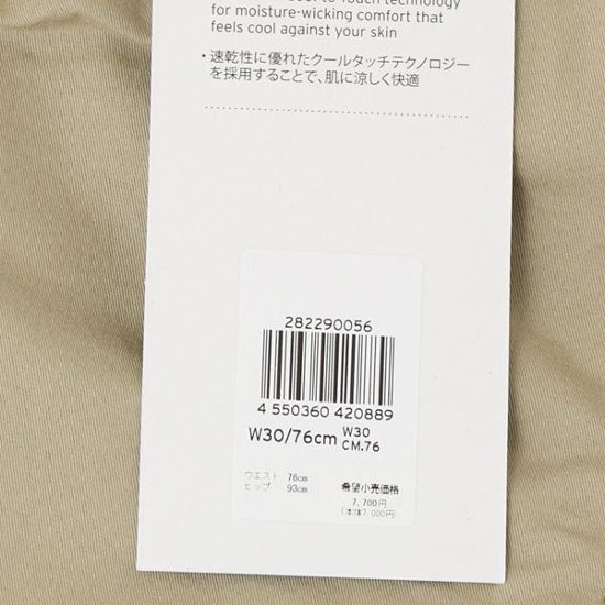 505 COOL REGULAR CROPPED Cool 28229-00 速乾、吸汗テクノロジー素材画像