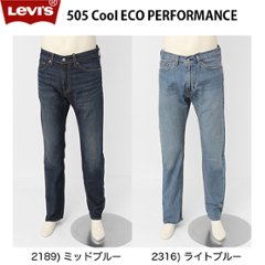 リーバイス LEVI'S 00505 クール レギュラーストレート　の画像