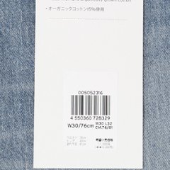 リーバイス LEVI'S 00505 クール レギュラーストレート　画像