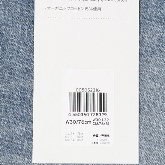 リーバイス LEVI'S 00505 クール レギュラーストレート　画像