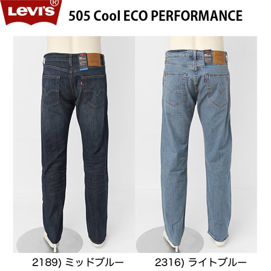 リーバイス LEVI'S 00505 クール レギュラーストレート　画像