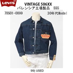 1936年Model   506ＸＸ  Type-ⅠJacket  ファーストモデル  バレンシア工場　555刻印　70501-00 99)USED 　DEAD STOCK画像