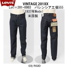 リーバイス ヴィンテージ LVC 1937年モデル　201-0003　バレンシア工場　555　Dead　Stock　1937年モデル 牛革ラベルの画像