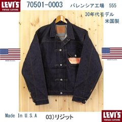 1936年Model   506ＸＸ　米国製  Type-ⅠJacket  ファーストモデル  バレンシア工場　555刻印　70501-00 03)リジッド　DEAD STOCKの画像