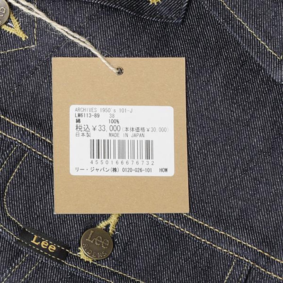 入荷！Lee Archives ヴィンテージ 101J ジャケット 50sモデル LM6113 