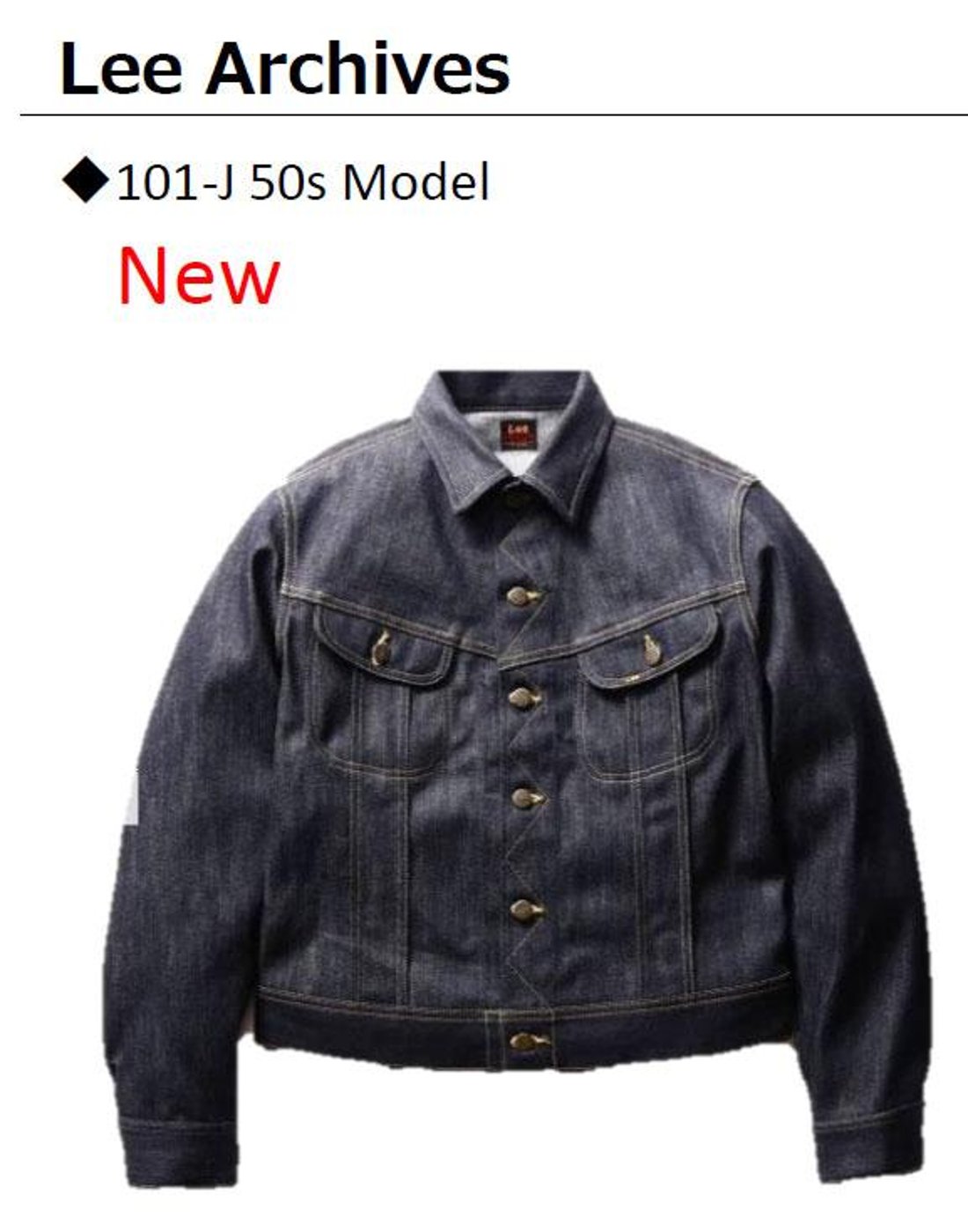 入荷！Lee Archives ヴィンテージ 101J ジャケット 50sモデル LM6113 
