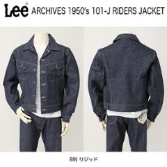 入荷！Lee　Archives　ヴィンテージ　101J　ジャケット　50ｓモデル　LM6113-89　リジット　復刻　日本製画像