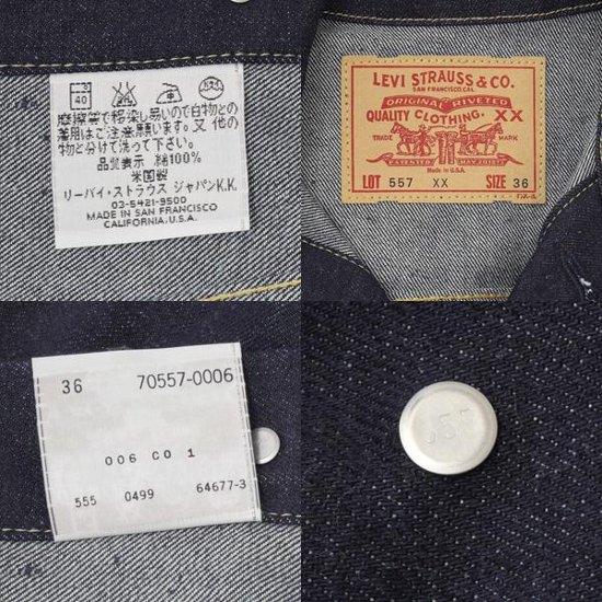 リーバイス LVC 70557-0006 リジッド  557xx ビンテージ　62年代モデル　3rdタイプ 　3rd型モデル復刻版  (刻印=555=バレンシア工場製）画像
